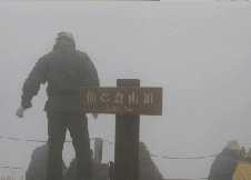 平票山・仙ノ倉山